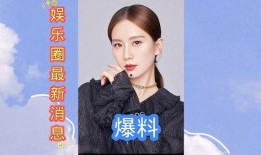 近期国外娱乐圈爆料
