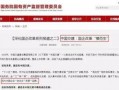 中国交建爆料新闻事件,揭秘重大工程背后的故事