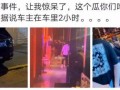 庆阳网红吃瓜事件是真的吗,真相揭秘还是网络谣言？
