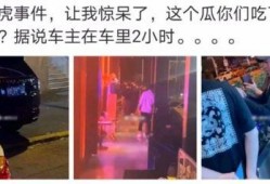 庆阳网红吃瓜事件是真的吗,真相揭秘还是网络谣言？