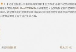 潍坊网友爆料新闻报道最新