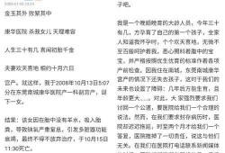 康华医院最新爆料,揭秘医疗行业背后真相