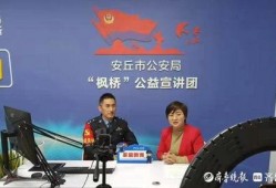 山东潍坊开视频会爆料,揭秘会议背后惊人内幕