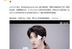 谁爆料蔡徐坤了视频,真相究竟如何？