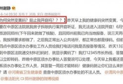 爆料河南抗癌案件最新,揭开医疗乱象背后的真相