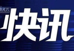 河北事件大爆料最新消息,揭秘背后真相与影响
