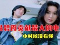 玉女电影在线观看神马,神马在线观看，重温经典瞬间