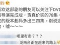 爆料最新一集完整版,最新一集完整版爆料大揭秘！