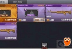 枪战王者最新赛季爆料,全新爆料揭秘战局风云