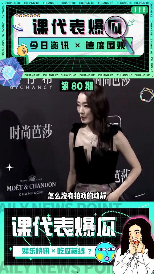 娱乐716吃瓜入口